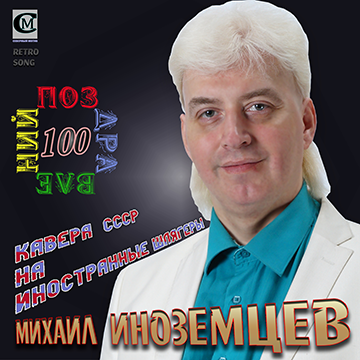100 поздравлений