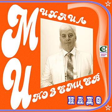 Надо
